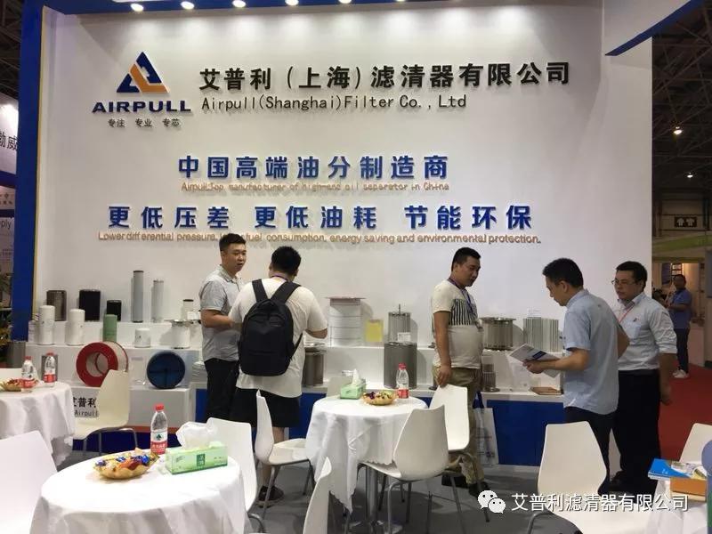 艾普利歡迎您—2018第六屆華南(東莞) 國際空壓機及氣功技術展覽會(圖3) 艾普利歡迎您—2018第六屆華南(東莞) 國際空壓機及氣功技術展覽會(圖3)