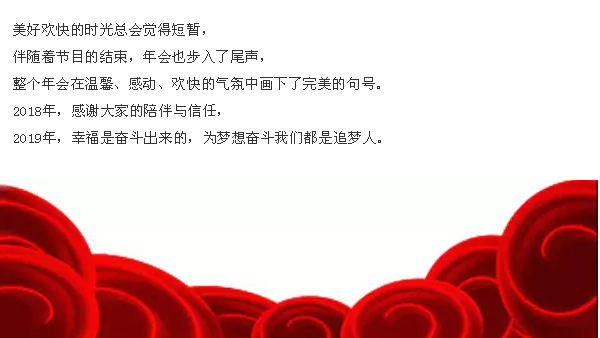 感恩相伴，溫暖同行-艾普利2018年度優秀員工表彰大會暨新春年會(圖12)